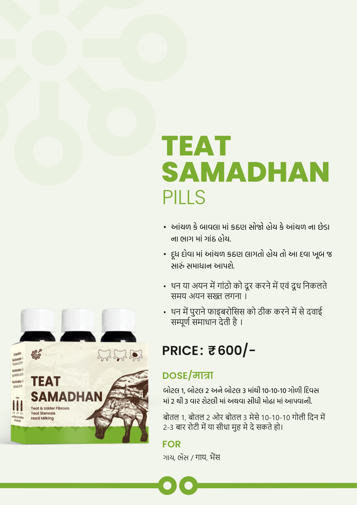 Teat Samadhan Pills